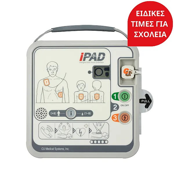 Απινιδωτής IPAD CU-SPR (IP66) 
